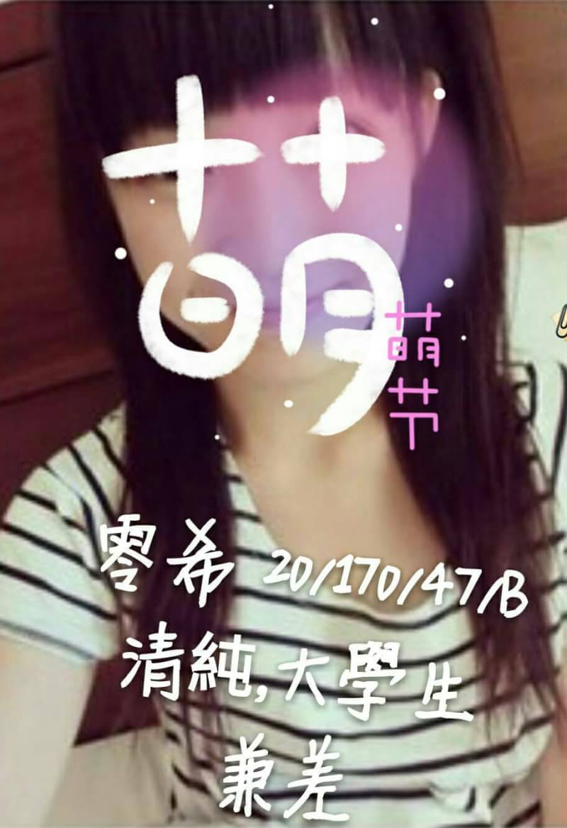 復興區定點茶/外送茶 雁之 163/53/33/36D
